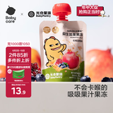 光合星球babycare儿童零食果泥果冻棒棒益生菌果果冻（石榴蓝莓味）85g/袋