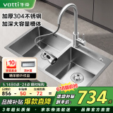 华帝（VATTI）厨房不锈钢水槽 手工大双槽洗菜盆洗碗盆水池-以旧换新