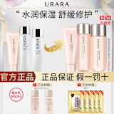 悠莱水乳套装补水保湿修护舒缓护肤品初颜系列 水乳+洗面奶（滋润型）