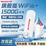 纽曼随身wifi可移动无线wifi免插卡网卡随行便携式4g无限路由器车载USB上网宝全国通用流量2024款