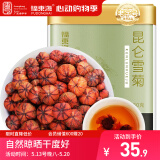 福东海 雪菊50克 昆仑雪菊胎菊新疆特级蕾茶天山血菊花草茶养生茶叶