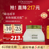 欧舒丹（L'OCCITANE）洋蓟身体磨砂膏200ml深层清洁去角质官方直售母亲节礼物
