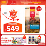 麦富迪狗粮 无谷牛肉双拼粮成犬中大型犬30kg