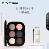 M.A.C魅可未来幻境持久显色眼影盘#2L哥特 效期至26年8月