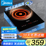 美的（Midea）电磁炉2200W家用大功率电磁灶电陶炉嵌入式恒温匀火锅炒菜烧水耐用面板台嵌两用国家补贴DT22S02Z