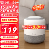 小度 智能音箱旗舰版 家用蓝牙音响家居中控台迷你闹钟收音机语音红外遥控家电早教机礼物 国家补贴