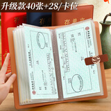 朗捷存单收纳夹票据收纳册银行存单收纳本多功能票据夹存折现金支票夹报销单册子皮面大容量票据卡包