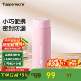特百惠（Tupperware）小巧瓶190ML便携保温杯直饮杯男女学生儿童水杯子 柔糖粉