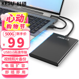 科硕（KESU）500GB 移动硬盘 USB3.0 大容量外接机械硬盘 大U盘 笔记本电脑手机连接 2.5英寸 家庭存储办公