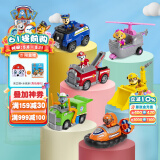 汪汪队立大功（PAW PATROL）汪汪队玩具狗狗巡逻队男女孩玩具儿童生日礼物 救援车6辆套装【车狗分离】