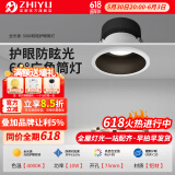 至御全光谱高亮筒灯cob嵌入式开孔7.5客厅卧室过道深杯防眩无主灯5080 【5080高亮款】黑白色-10W-4000K 全光谱