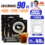 暴肌独角兽纯黑咖啡0脂美式速溶咖啡粉运动健身燃减学生熬夜（2025年1-2月） 【店长推荐】美式黑咖啡2g*90条