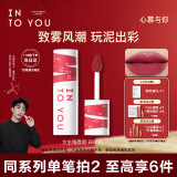 INTO YOU女主角唇泥EM14唇颊两用唇霜唇釉唇彩腮红口红节日礼物送女友