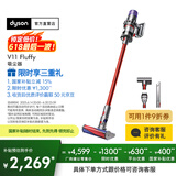 戴森（DYSON）【国家补贴15%】V11 Fluffy 智能大吸力吸尘器 185AW LCD智能数显 家用 除螨 车载可用 镍色
