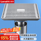 莱尔诗丹（Larsd） V02 地漏 不锈钢 防臭地漏 浅水封 加厚防堵 大流量淋浴地漏
