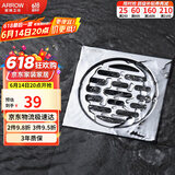 箭牌（ARROW）304不锈钢镀铬地漏防臭防虫干湿通用阳台卫生间淋浴室厨卫地漏