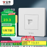 公牛（BULL）开关插座G07系列 一位电脑打线型六类插座面板G07T102B白色暗装