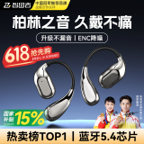智国者【柏林之声级丨2025最新款】蓝牙耳机挂耳式无线骨传导概念耳夹运动跑步高音质降噪超长续航大电量