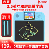 纽曼（Newsmy）儿童学练机液晶画板学习拼音识字口算早教机男女孩玩具生日礼物蓝