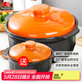 康舒（KANGSHU） 大容量砂锅炖锅家用耐高温陶土沙锅明火燃气陶土煲煮粥煲石锅 橙3.3L+1.1L(3-5人)破损补发