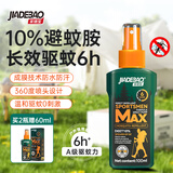 家德宝（JIADEBAO）驱蚊喷雾100ml 户外防蚊虫叮咬花露水 10%避蚊胺驱蚊液