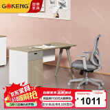 国景 家具（GOKENG）书桌桌子办公桌电脑桌带抽屉1.2米办公家具