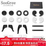 SooGree眼镜脚腿防滑套带眼睛耳勾钩托硅胶圈固定神器防脱落掉配件套装