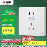 公牛（BULL）开关插座 GTP系列 10A正五孔带漏电保护插座GTPZ223暗装