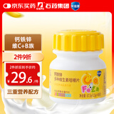 果维康儿童钙铁锌鸡内金山楂B族咀嚼片45片多种复合维生素vb vc青少年