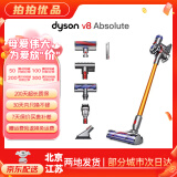 戴森（DYSON）吸尘器V7V8/V10 手持吸尘器 国行 家用除螨无线宠物家庭适用 二手官翻机9新 V8 Absolute 国行 无原包装 全套配件