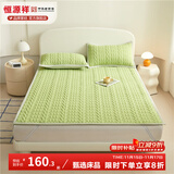 恒源祥  乳胶凉席 A类抗菌凉感乳胶凉席三件套夏季双人可水洗空调软席子 升级款A类-麦穗格-绿（床席款） 150cm*200cm 席+枕套*2