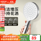 箭牌（ARROW）【政府补贴】手持花洒头增压淋浴手持单花洒莲蓬喷头硅胶出水孔 自洁增压双模式【单件-G款银色】