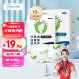 超亚花青素蒸汽眼罩10片叶黄素视黄醇缓解眼疲劳发热眼睛热敷贴