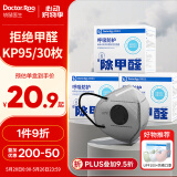 袋鼠医生KP95防甲醛专用口罩双层活性炭防雾霾油烟防工业粉尘独立装30枚