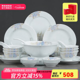 景德镇（jdz）陶瓷餐具套装家用白瓷餐具26头碗盘套组餐具结婚五一礼品皇家故里