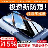 图拉斯【高清不模糊】图拉斯 适用苹果12钢化膜iPhone 12 Pro手机防窥膜全屏高清防偷看保护贴膜 【28°防窥】钻石防爆+4K高清+无尘仓秒贴