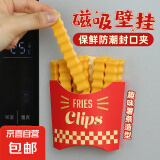 【防潮神器】封口夹薯条磁吸冰箱贴防霉神器秋冬食品密封夹带收纳 12根薯条+盒子 10*1.5cm