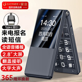 金立（Gionee）老年人手机4G全网通翻盖老年机 超长待机 大字体大声音大按键学生大屏老人机功能机V16 黑色