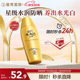 曼秀雷敦（Mentholatum）新碧小金帽防晒霜乳80g 男女士户外军训高倍隔离补水保湿SPF50+