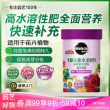 美乐棵 花卉型水溶肥园艺种植花肥肥料阳台桌面盆栽水溶粉末肥300G