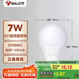 公牛(BULL)LED灯泡 节能球泡灯 E27螺口球泡灯 7W球泡三色调光
