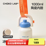 chakolab大容量夏季便携保温杯吸管水杯不锈钢户外杯保冰水杯子拎拎壶情侣 冰山秘境(有机陶瓷内胆）+背带1L