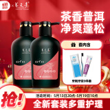 养元青洗发水云南白药普洱茶香蓬松控油洗发露套装500ml*2+便携3件套