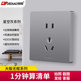 德雕（Dediao）开关插座面板套装86型家用暗装北欧灰色墙壁电源开关面板星空灰 五孔插座
