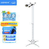 快朵小屋 投影机吊架 投影仪吊架 通用投影仪支架 吸顶吊架 伸缩吊架 长度75-150cm白色