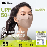 蕉下（beneunder）面膜防晒口罩骑行口罩女高颜值轻薄无痕防晒面罩护脸基尼乌杏棕