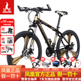 凤凰（Phoenix）山地自行车成人男女学生青少年减震变速越野公路通勤车山地车 24寸黑金刀轮 24速数字指拨（前中后全轴承）