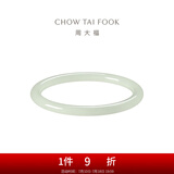 周大福 古风叮当镯白月光和田玉手镯女送给TA送女友送EOV14 55mm
