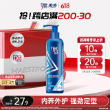 美涛发胶定型清爽保湿定型啫喱膏男240g啫喱水男士碎发整理神器