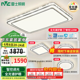 雷士（NVC）吸顶灯客厅灯语音智能现代轻奢新中式卧室灯led照明灯具套餐-晶宏 【全光谱护眼】三室一厅